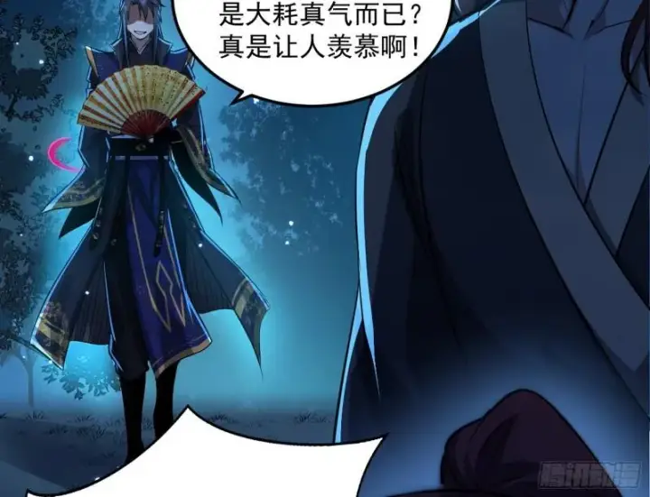 漫画《我为邪帝》千面公子第140张图