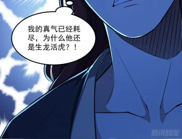 漫画《我为邪帝》千面公子第142张图