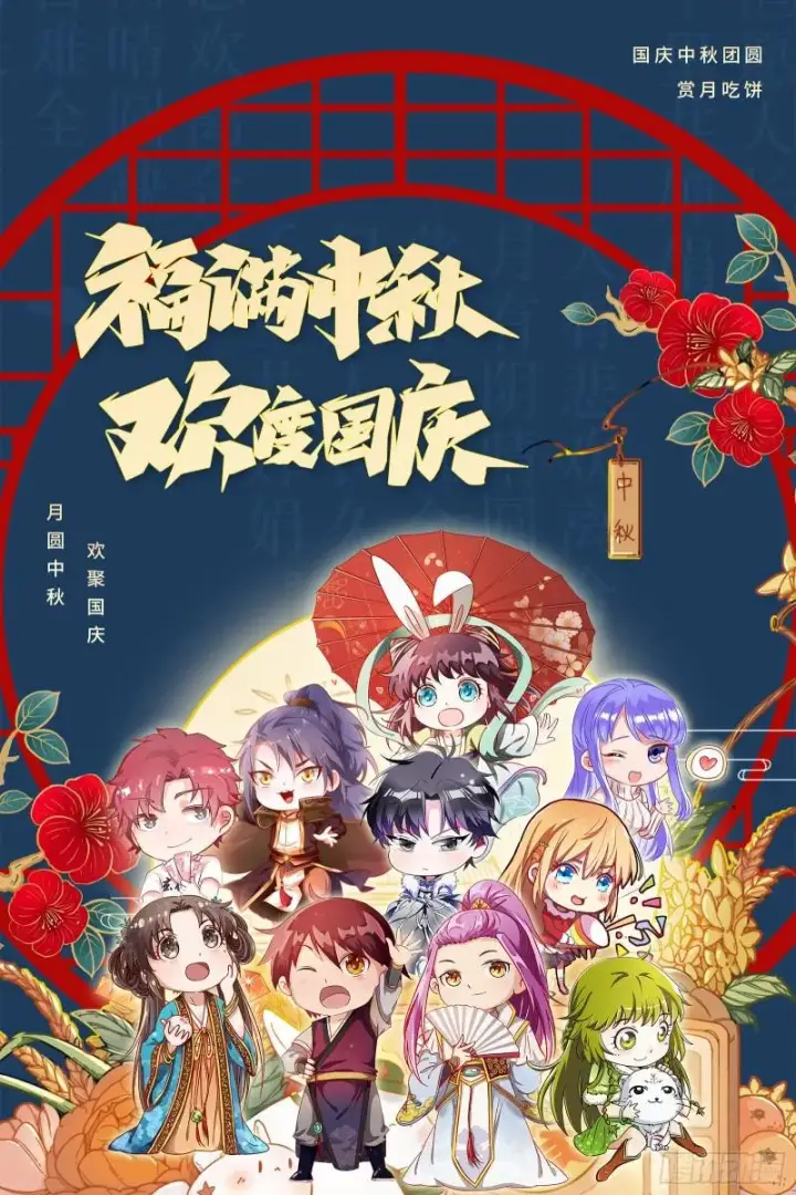 漫画《我为邪帝》千面公子第145张图