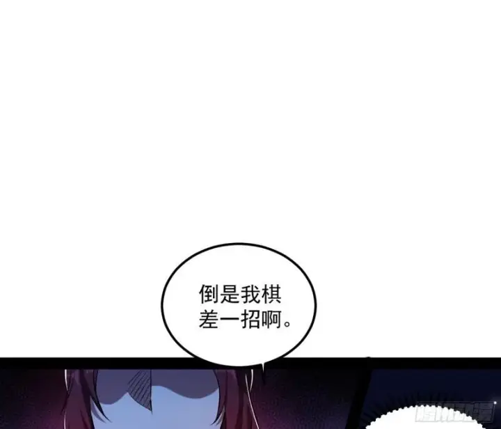 漫画《我为邪帝》千面公子第15张图