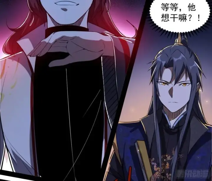 漫画《我为邪帝》千面公子第16张图