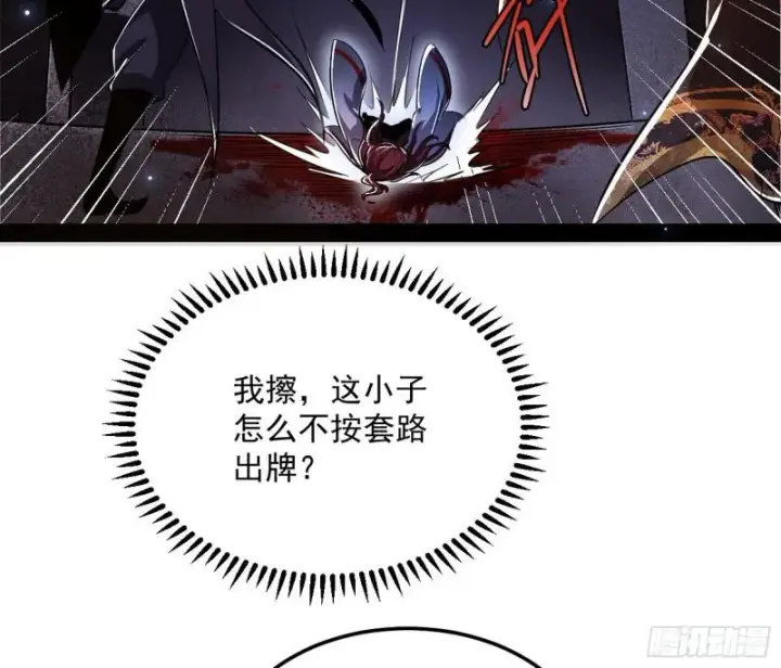 漫画《我为邪帝》千面公子第22张图