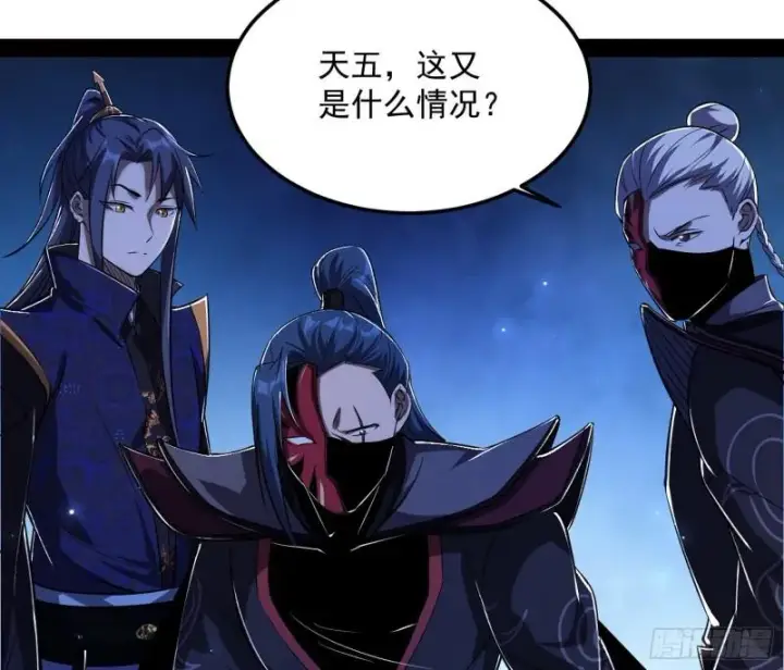 漫画《我为邪帝》千面公子第23张图