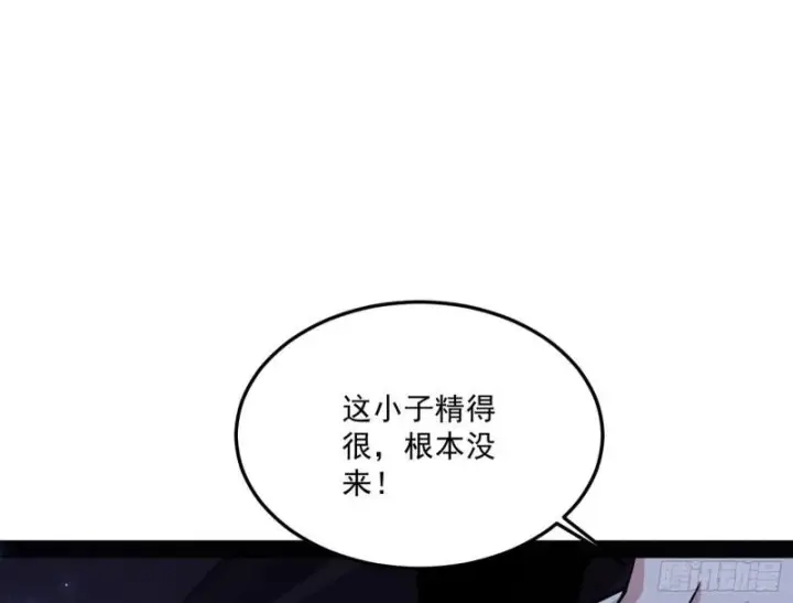 漫画《我为邪帝》千面公子第25张图