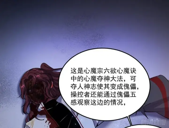 漫画《我为邪帝》千面公子第27张图