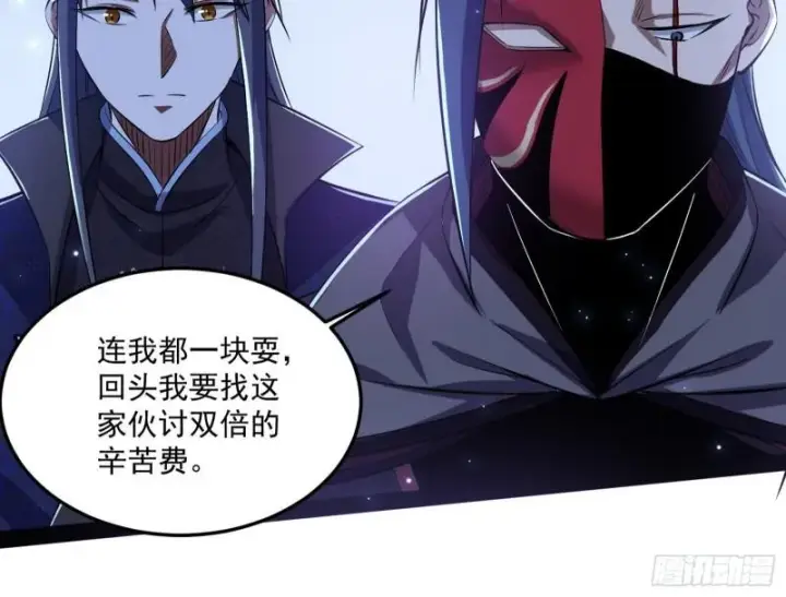 漫画《我为邪帝》千面公子第30张图