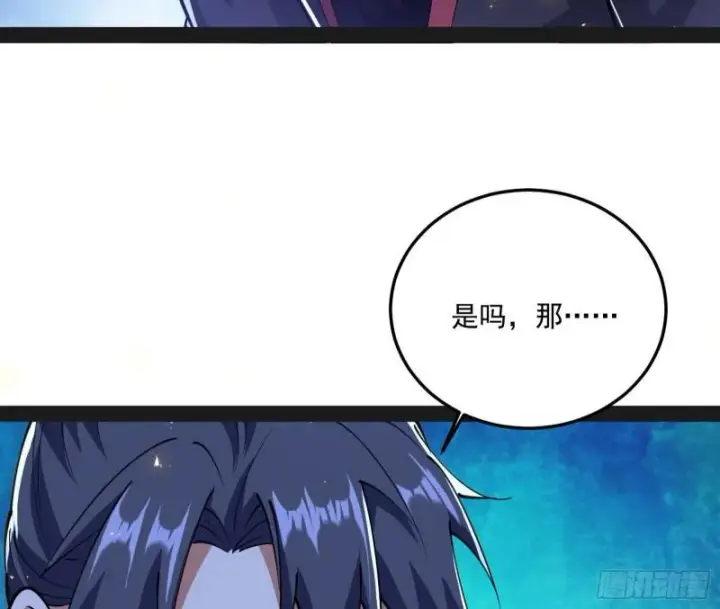 漫画《我为邪帝》千面公子第39张图