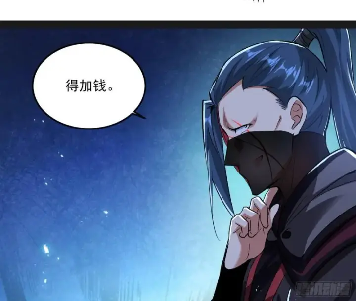 漫画《我为邪帝》千面公子第41张图