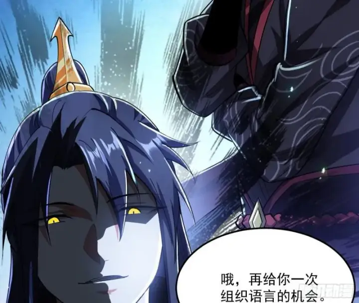 漫画《我为邪帝》千面公子第42张图
