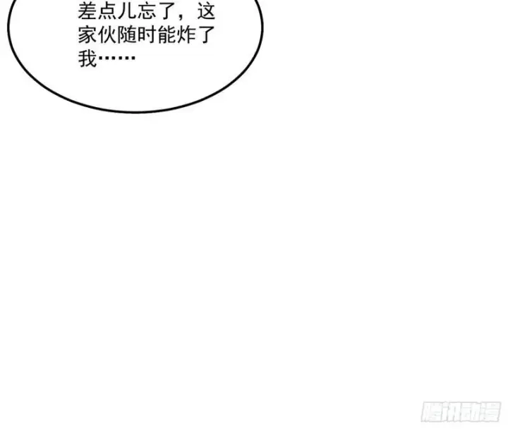 漫画《我为邪帝》千面公子第46张图