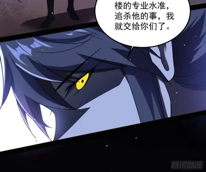 漫画《我为邪帝》千面公子第49张图