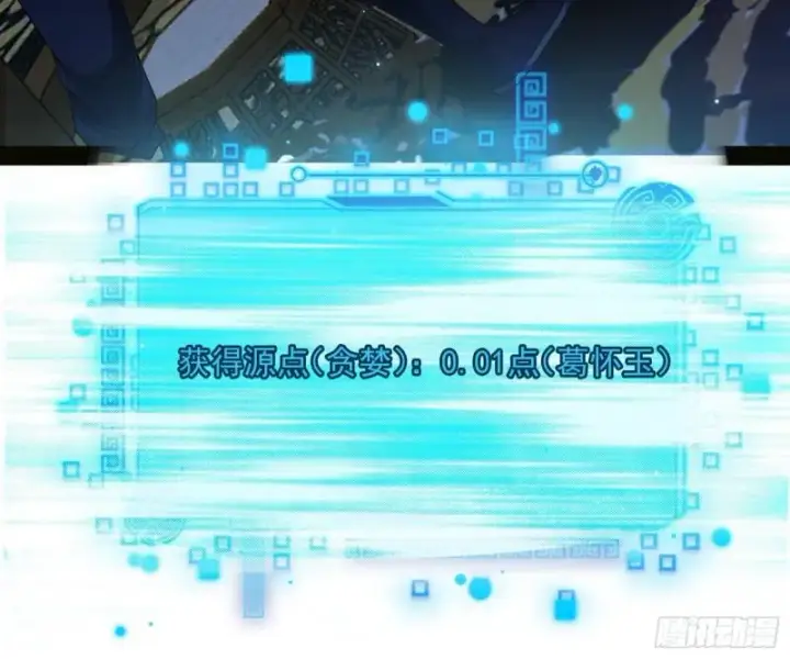 漫画《我为邪帝》千面公子第58张图