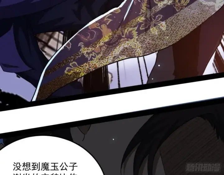 漫画《我为邪帝》千面公子第62张图