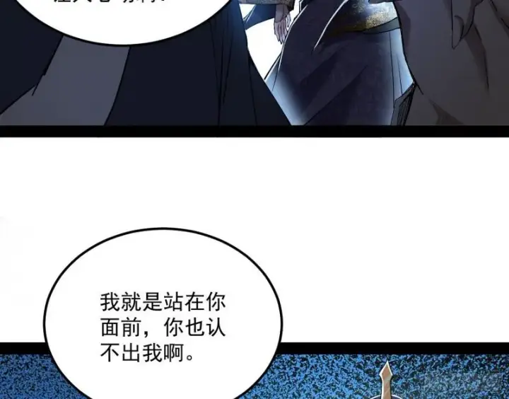 漫画《我为邪帝》千面公子第64张图