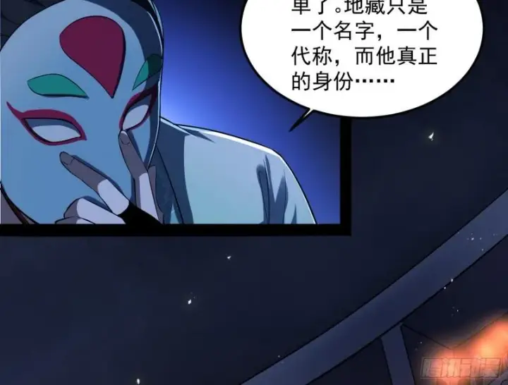 漫画《我为邪帝》千面公子第7张图