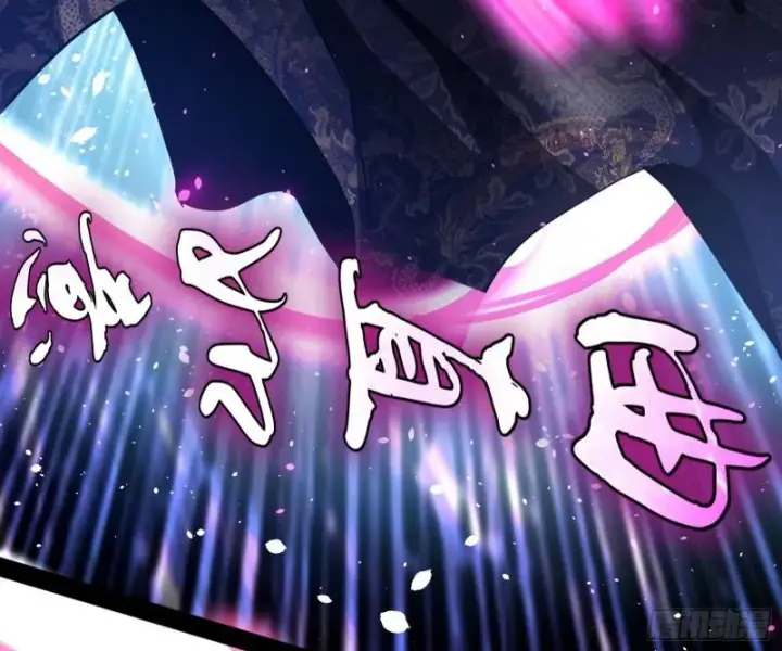 漫画《我为邪帝》千面公子第78张图