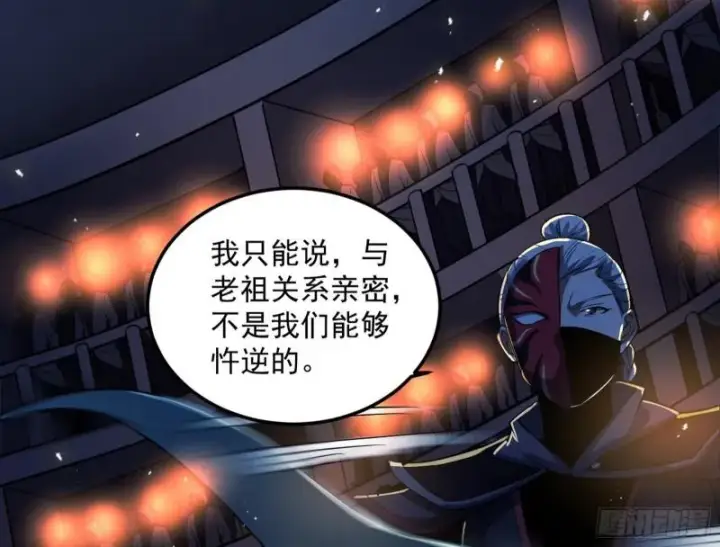 漫画《我为邪帝》千面公子第8张图