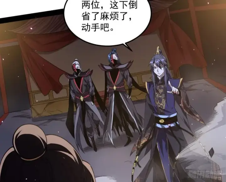 漫画《我为邪帝》千面公子第90张图
