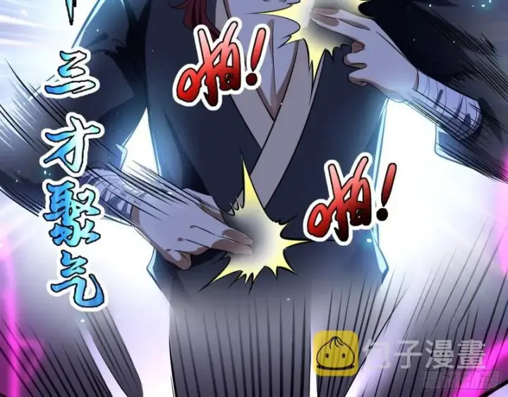 漫画《我为邪帝》魔高一尺鬼高一丈第10张图