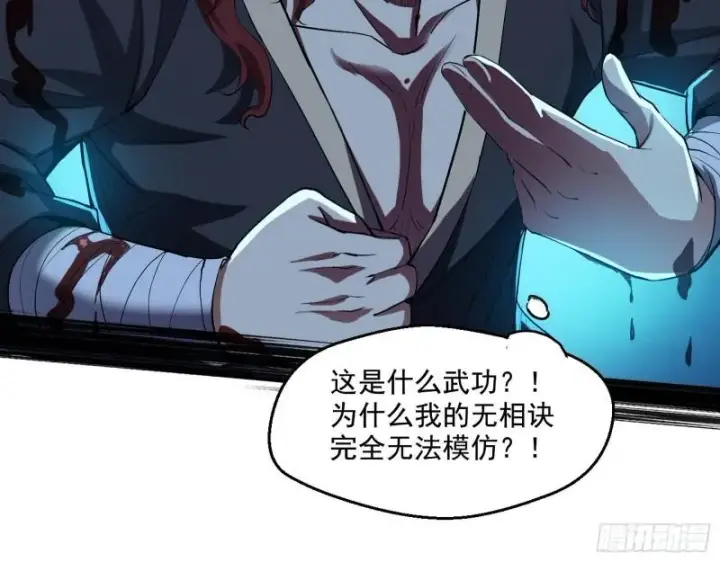 漫画《我为邪帝》魔高一尺鬼高一丈第101张图