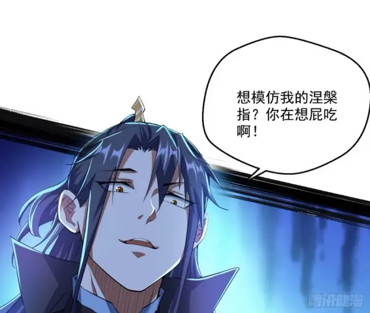 漫画《我为邪帝》魔高一尺鬼高一丈第103张图