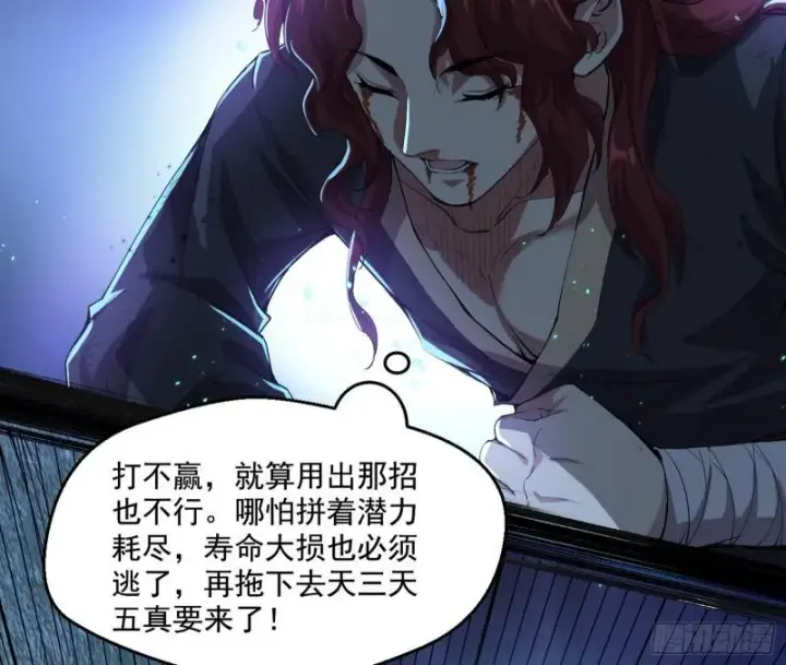 漫画《我为邪帝》魔高一尺鬼高一丈第105张图
