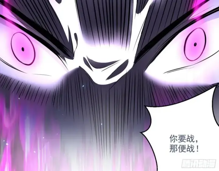 漫画《我为邪帝》魔高一尺鬼高一丈第11张图