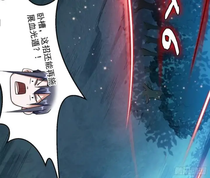 漫画《我为邪帝》魔高一尺鬼高一丈第112张图