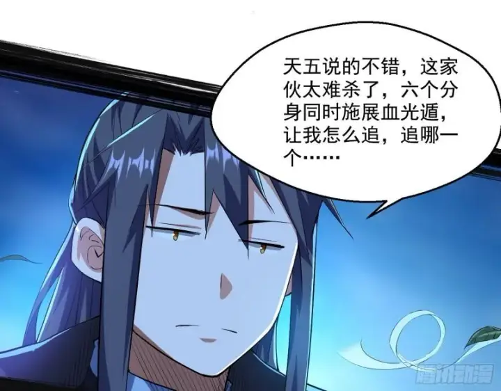 漫画《我为邪帝》魔高一尺鬼高一丈第115张图