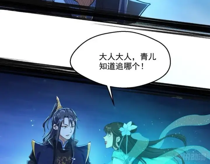 漫画《我为邪帝》魔高一尺鬼高一丈第116张图