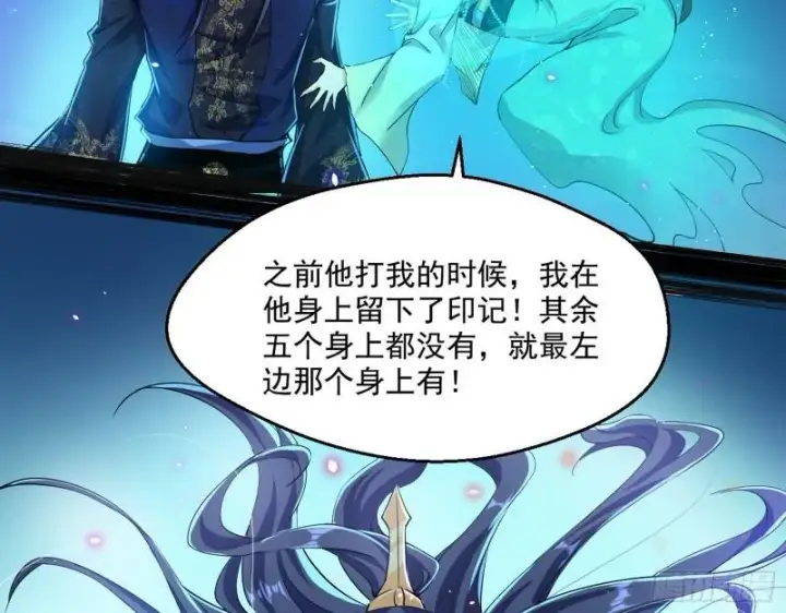 漫画《我为邪帝》魔高一尺鬼高一丈第117张图