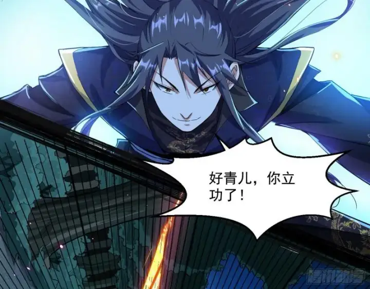 漫画《我为邪帝》魔高一尺鬼高一丈第118张图