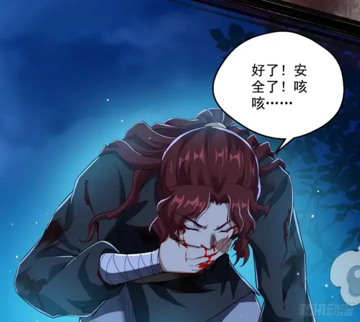 漫画《我为邪帝》魔高一尺鬼高一丈第127张图
