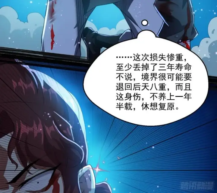 漫画《我为邪帝》魔高一尺鬼高一丈第128张图