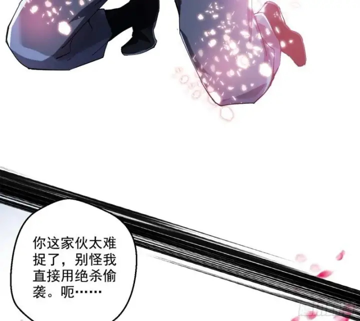 漫画《我为邪帝》魔高一尺鬼高一丈第131张图