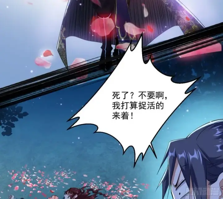 漫画《我为邪帝》魔高一尺鬼高一丈第133张图
