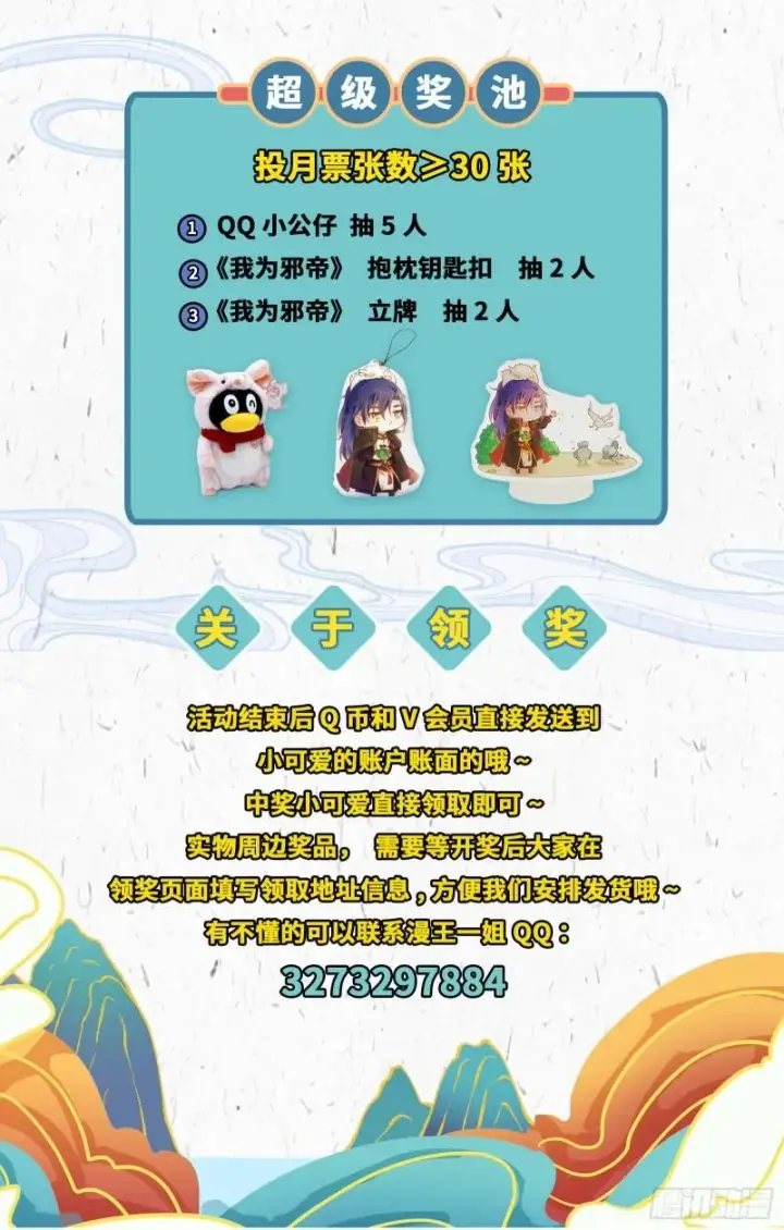漫画《我为邪帝》魔高一尺鬼高一丈第136张图