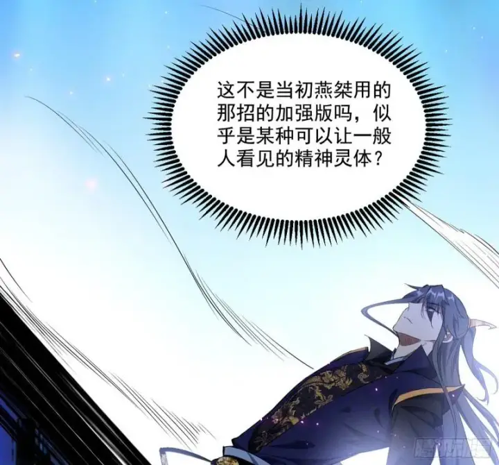 漫画《我为邪帝》魔高一尺鬼高一丈第20张图