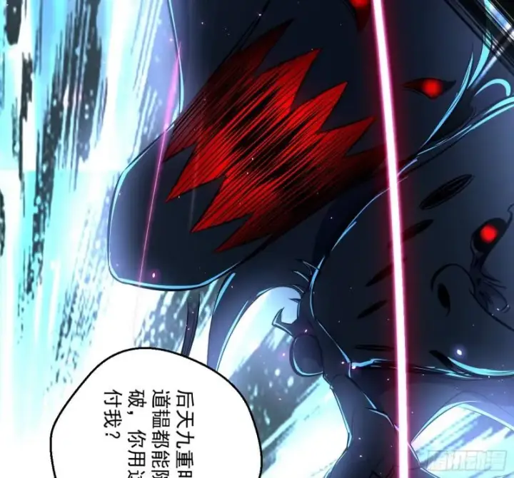 漫画《我为邪帝》魔高一尺鬼高一丈第22张图