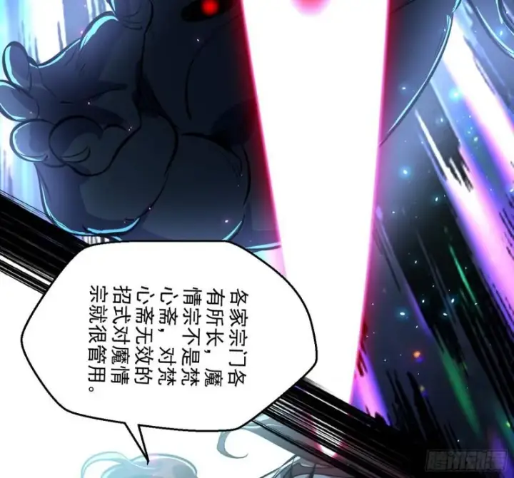 漫画《我为邪帝》魔高一尺鬼高一丈第25张图