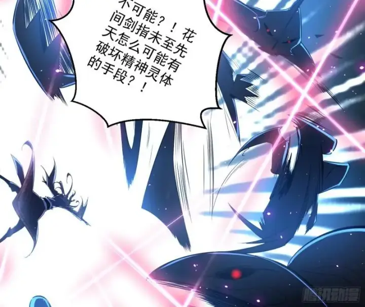 漫画《我为邪帝》魔高一尺鬼高一丈第28张图