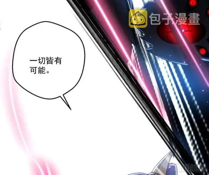 漫画《我为邪帝》魔高一尺鬼高一丈第30张图
