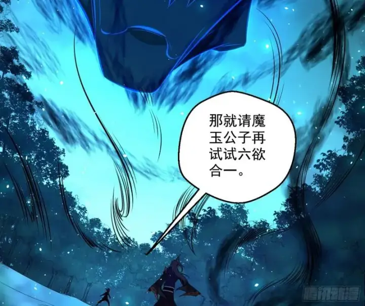 漫画《我为邪帝》魔高一尺鬼高一丈第34张图