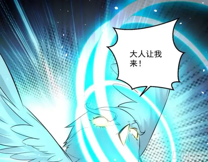 漫画《我为邪帝》魔高一尺鬼高一丈第39张图
