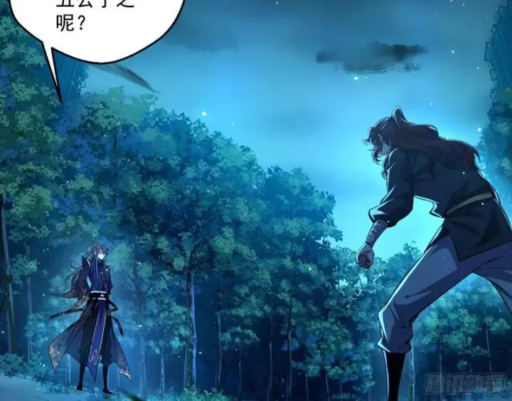 漫画《我为邪帝》魔高一尺鬼高一丈第4张图