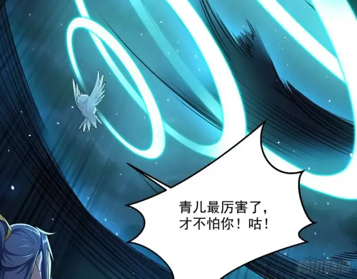 漫画《我为邪帝》魔高一尺鬼高一丈第42张图