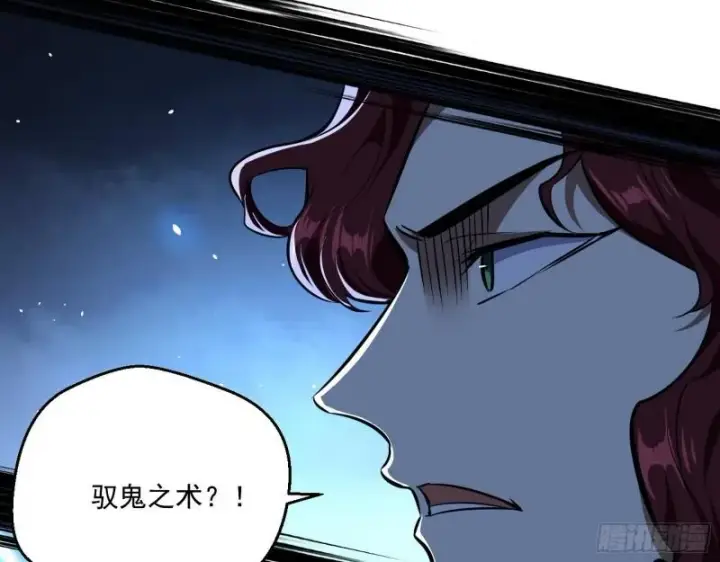漫画《我为邪帝》魔高一尺鬼高一丈第44张图