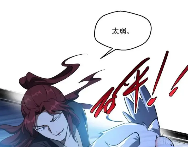 漫画《我为邪帝》魔高一尺鬼高一丈第49张图
