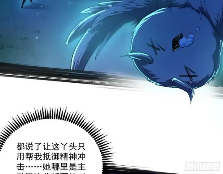 漫画《我为邪帝》魔高一尺鬼高一丈第52张图