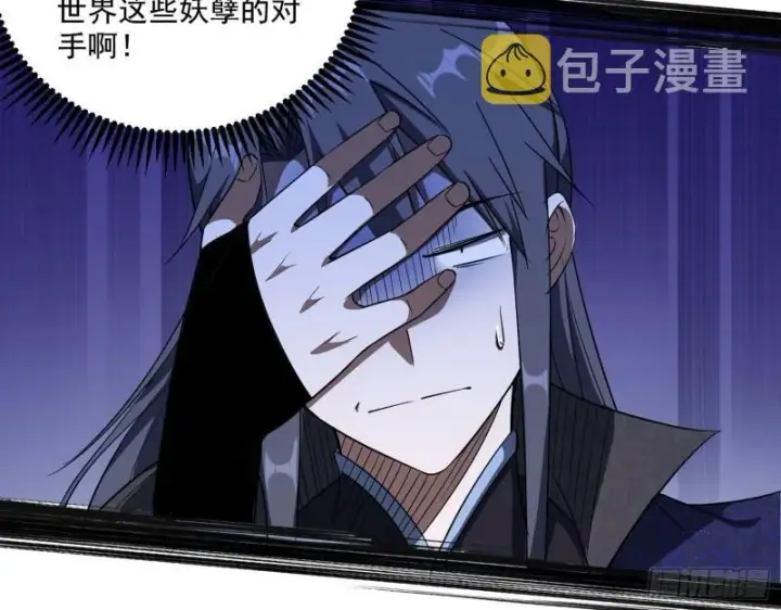 漫画《我为邪帝》魔高一尺鬼高一丈第53张图